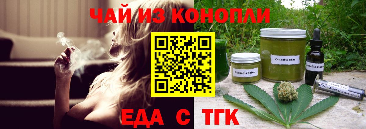 Cannafood марихуана  Вход с VPN  Наро-Фоминск 