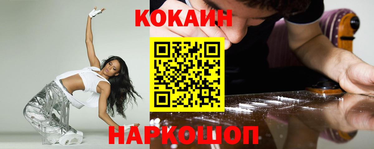 Наро-Фоминск  COCAIN FishScale  Вход с VPN 