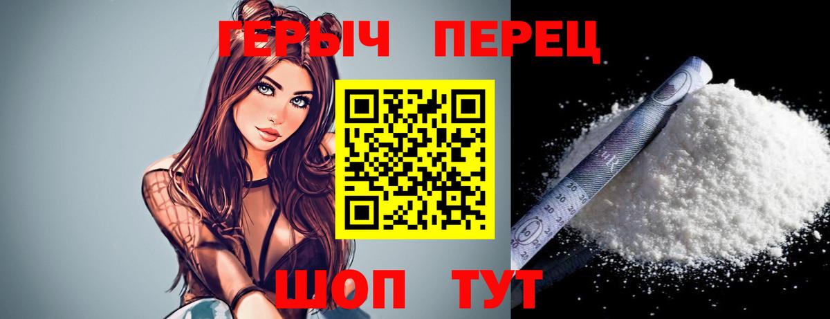 Героин Heroin Наро-Фоминск