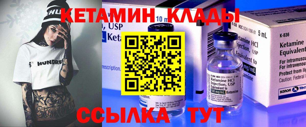 КЕТАМИН VHQ Наро-Фоминск