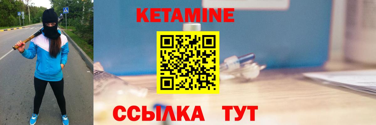 КЕТАМИН ketamine  КЕТАМИН VHQ  Вход с VPN  Наро-Фоминск 