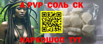соль курить ск Северобайкальск