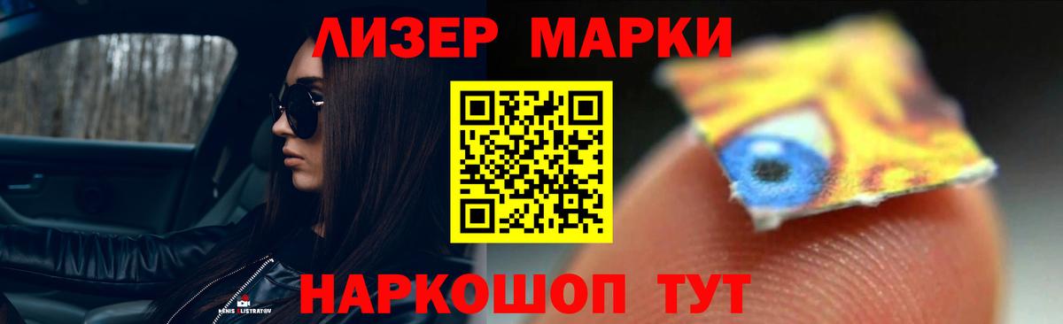 Лсд 25 экстази ecstasy Наро-Фоминск