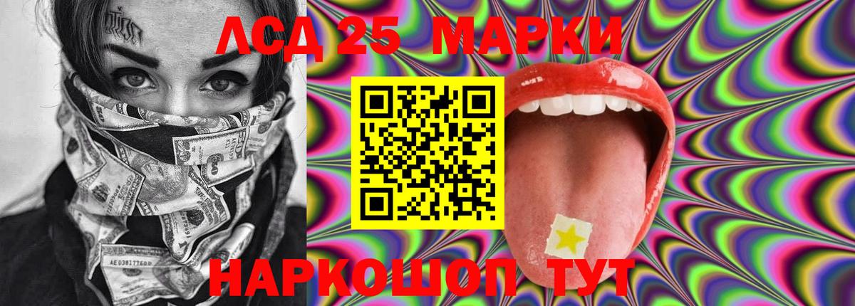 Лсд 25 экстази кислота  ЛСД экстази ecstasy  Вход с VPN  Наро-Фоминск 