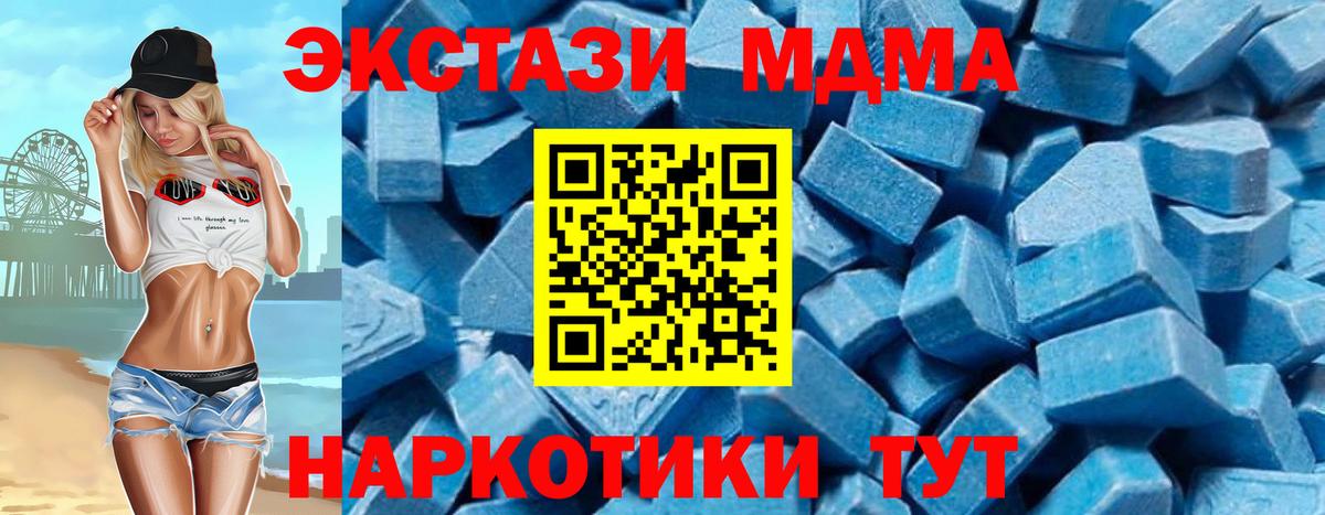 МДМА молли Наро-Фоминск