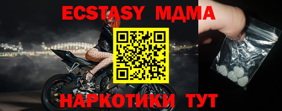 MDMA  МДМА crystal  MDMA Molly  Вход с VPN  Наро-Фоминск 