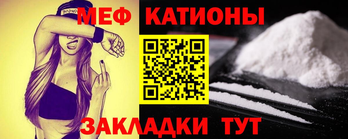 МЕФ  Наро-Фоминск