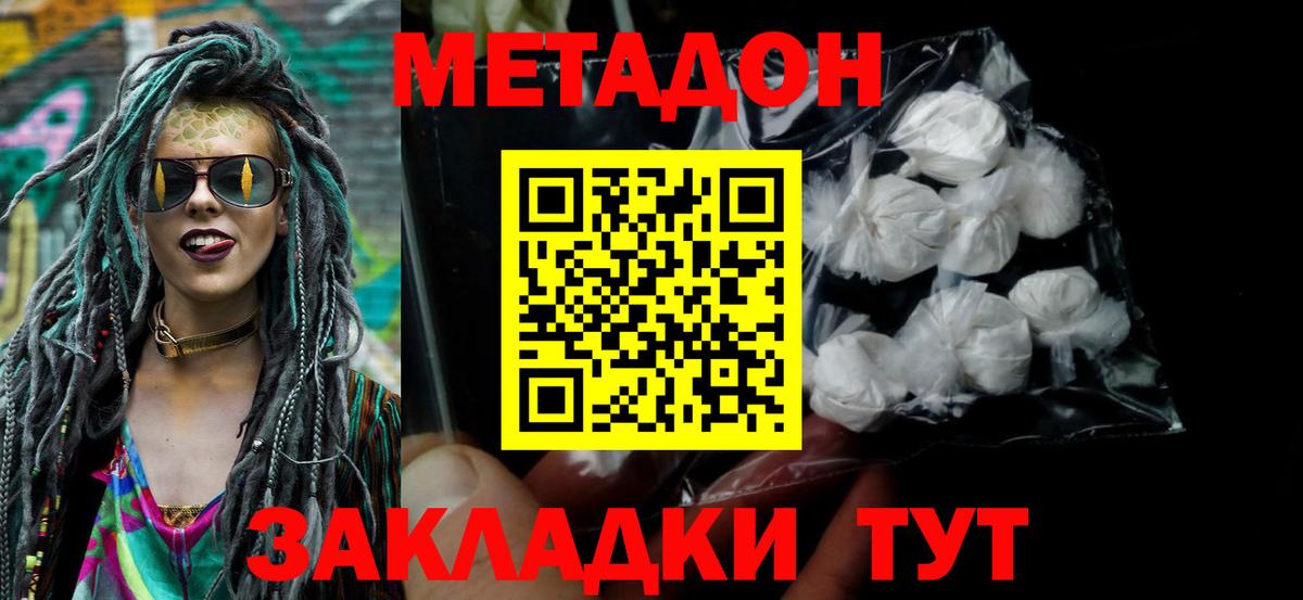 Наро-Фоминск  Метадон мёд  omg сайт  Метадон methadone  Вход с VPN 
