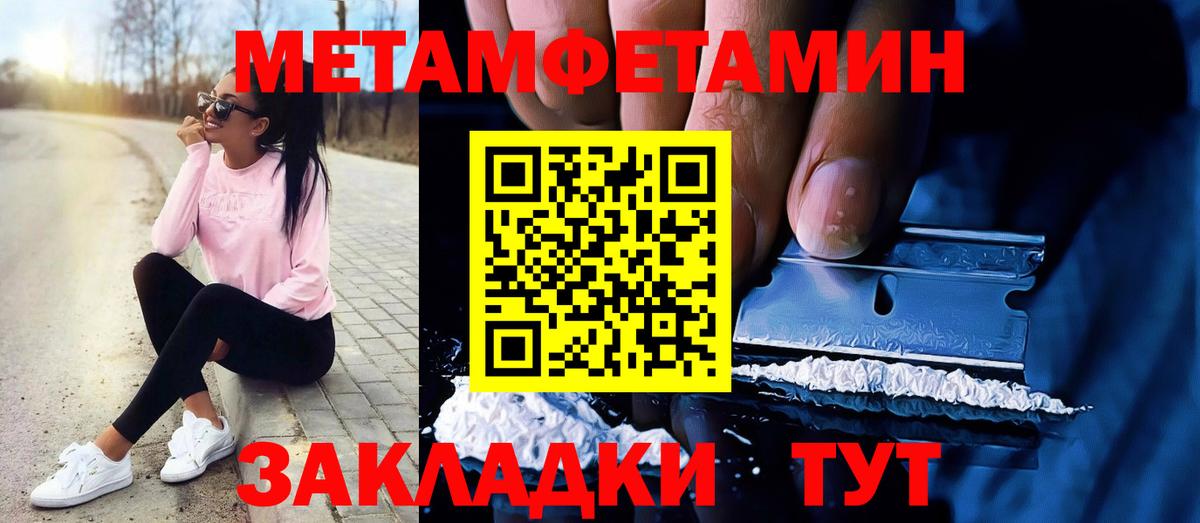 Первитин Methamphetamine  Вход с VPN  Первитин Methamphetamine  Наро-Фоминск 