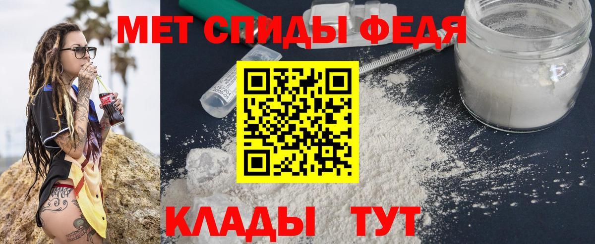 МЕТАМФЕТАМИН витя Наро-Фоминск