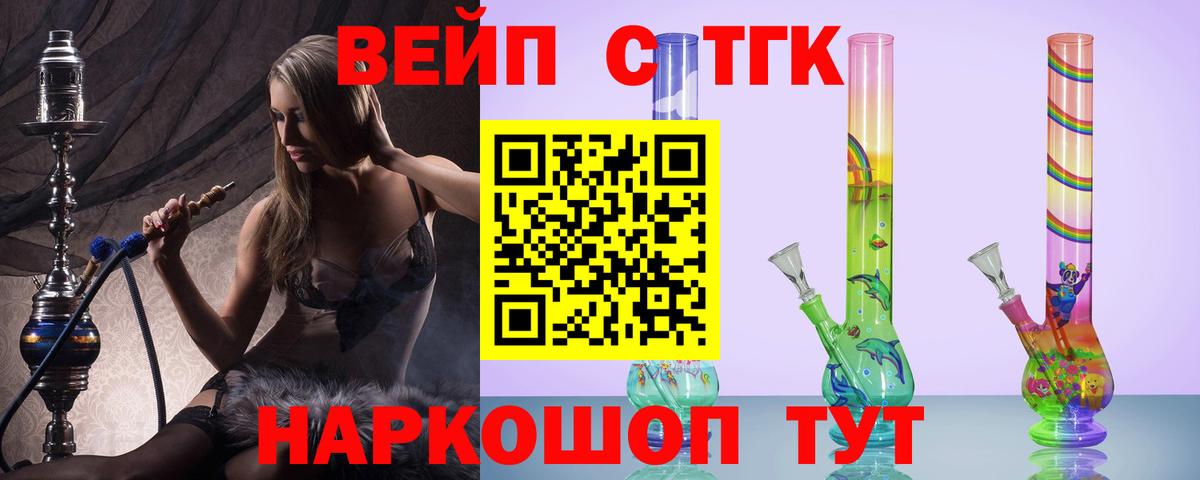 ТГК гашишное масло Наро-Фоминск