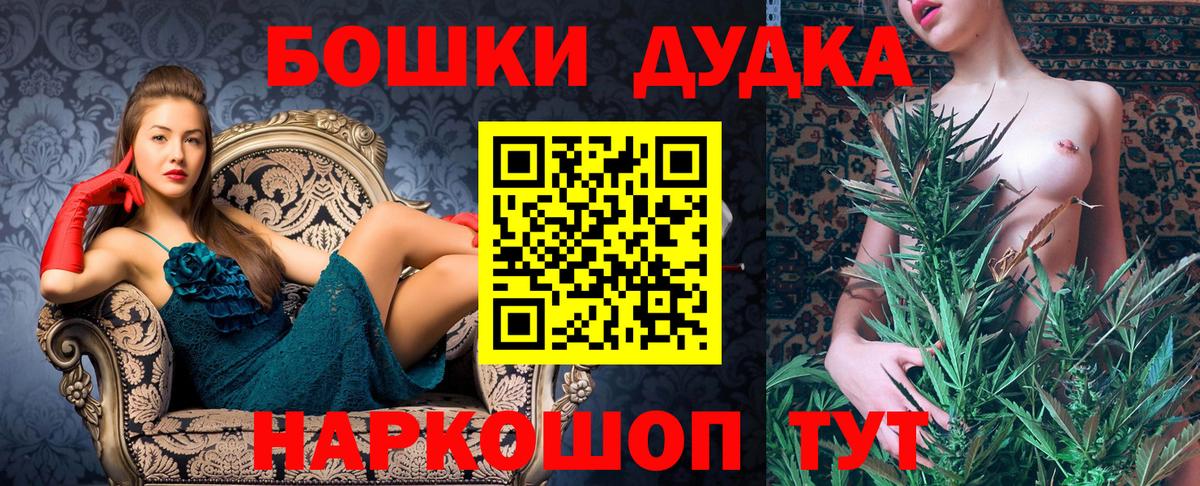 Бошки Шишки AK-47 Наро-Фоминск